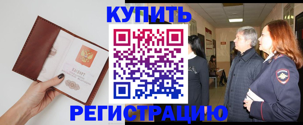 временная регистрация надежно в Северодвинске