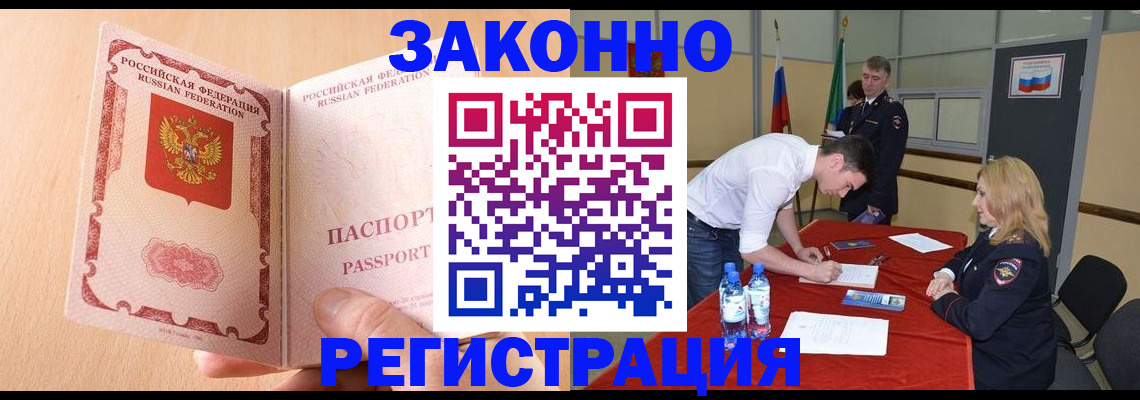 прописка поиск в Северодвинске